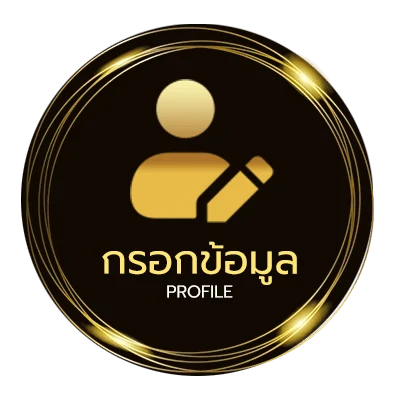 ข้อมูลส่วนตัว สื่อตกแต่งห้องเรียนประถม